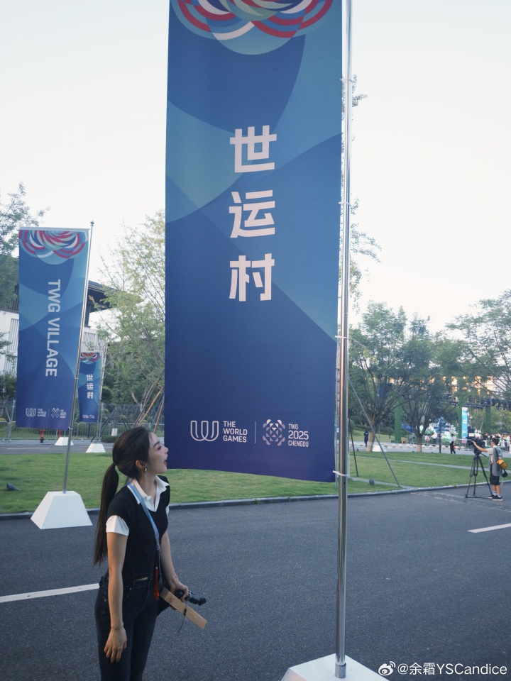 主持余霜更博晒照：世运村里的日子也太有烟火气了吧！处处是惊喜