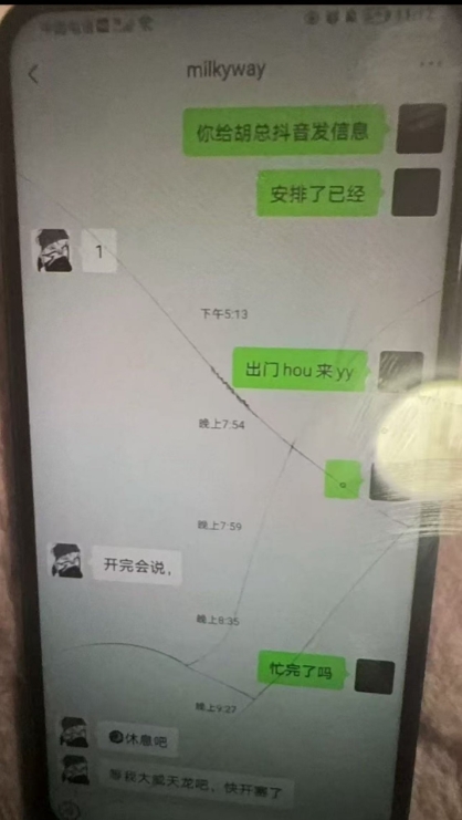 真没卖BP？milkyway深夜发文：已向公安机关报案就追造谣者 爆料内容仅微信ID属实