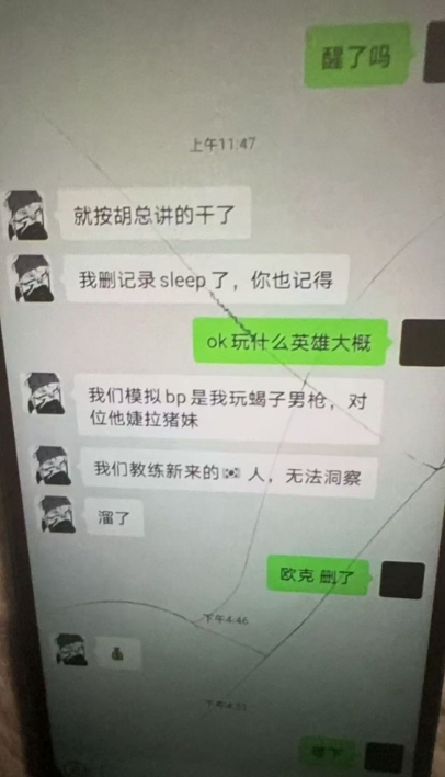 真没卖BP？milkyway深夜发文：已向公安机关报案就追造谣者 爆料内容仅微信ID属实