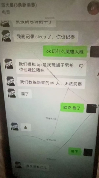 真没卖BP？milkyway深夜发文：已向公安机关报案就追造谣者 爆料内容仅微信ID属实