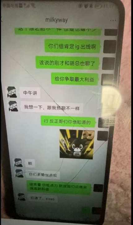 真没卖BP？milkyway深夜发文：已向公安机关报案就追造谣者 爆料内容仅微信ID属实