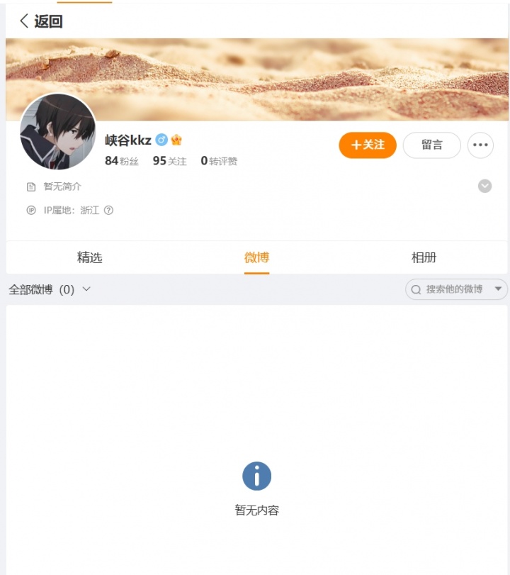 那你删号跑路？爆料人回应milkyway报警：是不是真的让警察看就行了