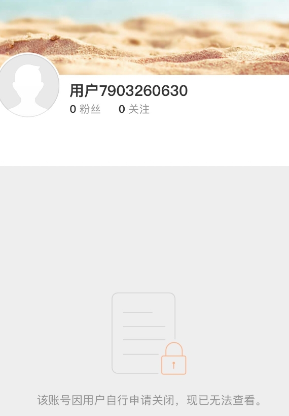 那你删号跑路？爆料人回应milkyway报警：是不是真的让警察看就行了
