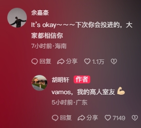 【值得一看】怎能不爱男篮队内氛围太好了 老登们被小孩哥评论区无限调侃(图3)