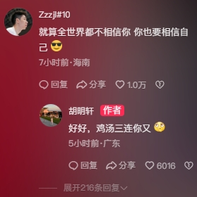 【值得一看】怎能不爱男篮队内氛围太好了 老登们被小孩哥评论区无限调侃(图4)