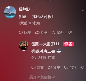【值得一看】怎能不爱男篮队内氛围太好了 老登们被小孩哥评论区无限调侃(图6)