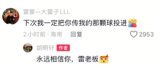 【值得一看】怎能不爱男篮队内氛围太好了 老登们被小孩哥评论区无限调侃(图5)