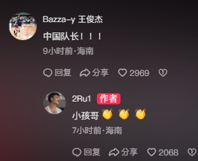 【值得一看】怎能不爱男篮队内氛围太好了 老登们被小孩哥评论区无限调侃(图14)