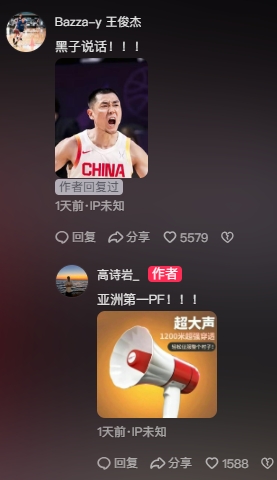 【值得一看】怎能不爱男篮队内氛围太好了 老登们被小孩哥评论区无限调侃(图16)