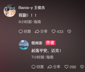 【值得一看】怎能不爱男篮队内氛围太好了 老登们被小孩哥评论区无限调侃(图18)