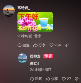 【值得一看】怎能不爱男篮队内氛围太好了 老登们被小孩哥评论区无限调侃(图17)