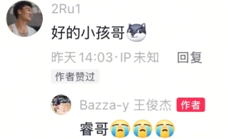 【值得一看】怎能不爱男篮队内氛围太好了 老登们被小孩哥评论区无限调侃(图11)