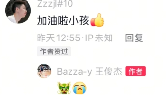 【值得一看】怎能不爱男篮队内氛围太好了 老登们被小孩哥评论区无限调侃(图13)