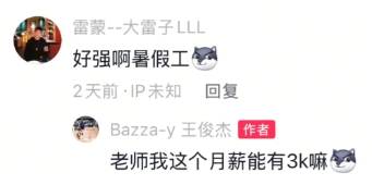 【值得一看】怎能不爱男篮队内氛围太好了 老登们被小孩哥评论区无限调侃(图10)