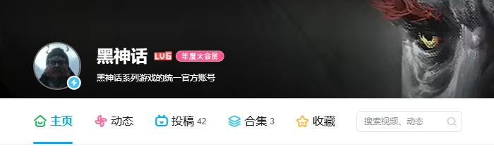 黑神话宇宙来啦！各大平台上原黑神话悟空的账号均更名为黑神话