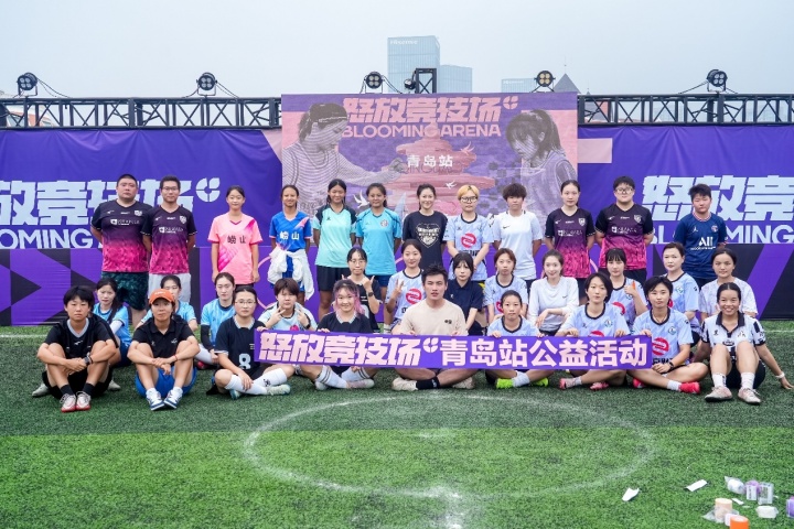 [体育世界]让足球的激情 在山海间怒放——2025“怒放竞技场”青岛站落幕(图1)