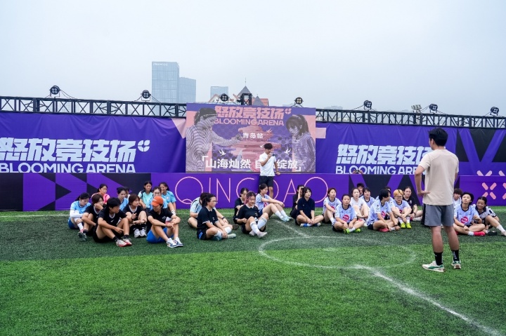 [体育世界]让足球的激情 在山海间怒放——2025“怒放竞技场”青岛站落幕(图5)