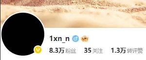 道心破碎？TT下路1XN在惨遭LGD横扫后将微博ID的TT前缀删去