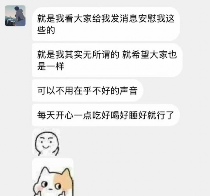 Elk安慰粉丝：可以不用在乎不好的声音，每天开心一点吃好喝好睡好就行了