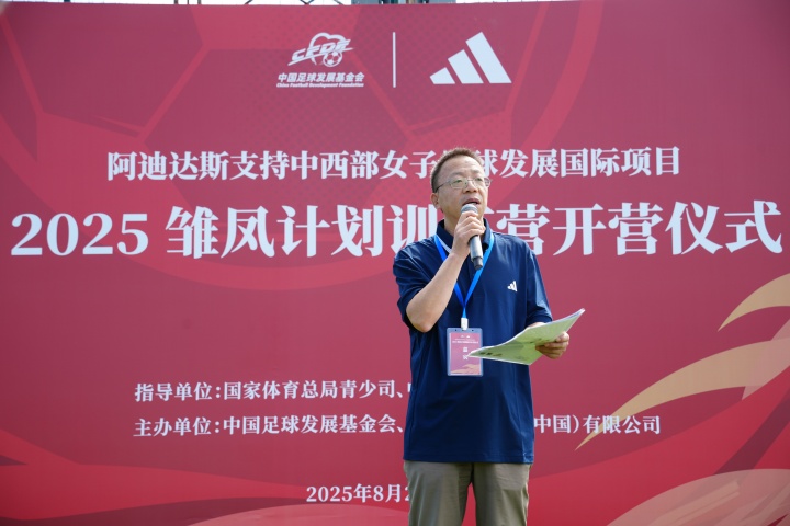 【你怎么看？】万里丹山路 “雏凤”振翅行！2025年“雏凤计划”训练营在京开营(图7)