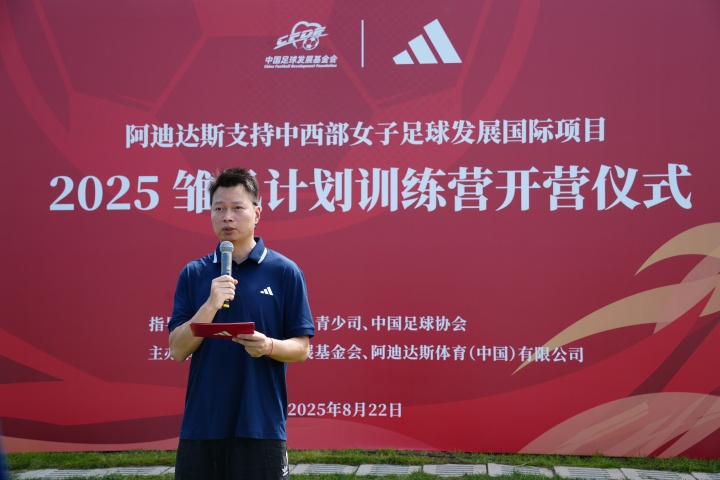 【你怎么看？】万里丹山路 “雏凤”振翅行！2025年“雏凤计划”训练营在京开营(图8)