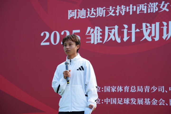 【你怎么看？】万里丹山路 “雏凤”振翅行！2025年“雏凤计划”训练营在京开营(图9)