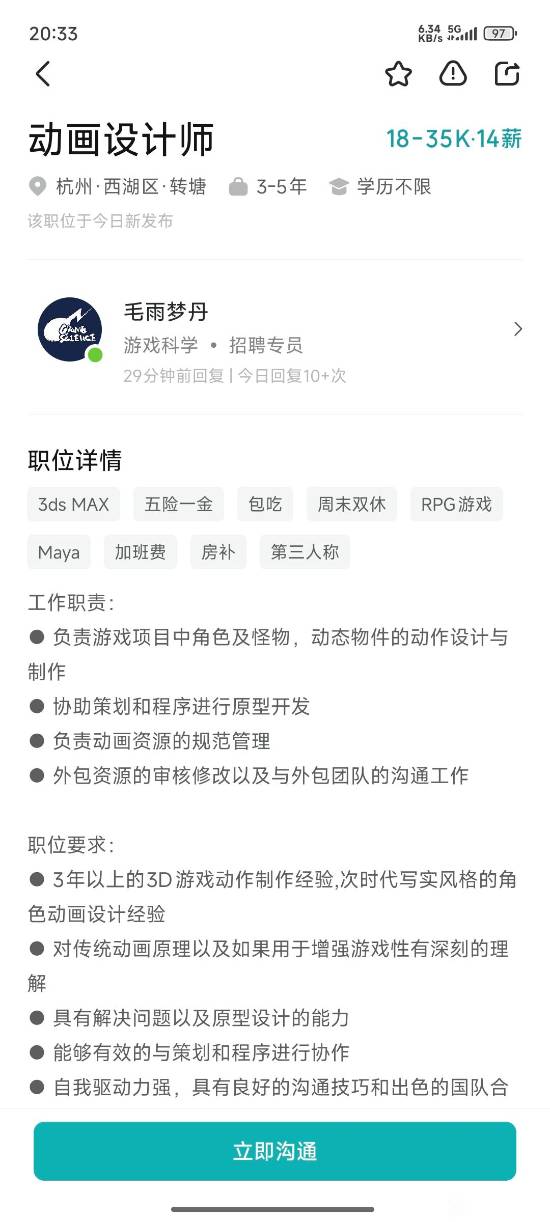 为《黑神话：钟馗》招兵买马？游科开启新岗位招聘