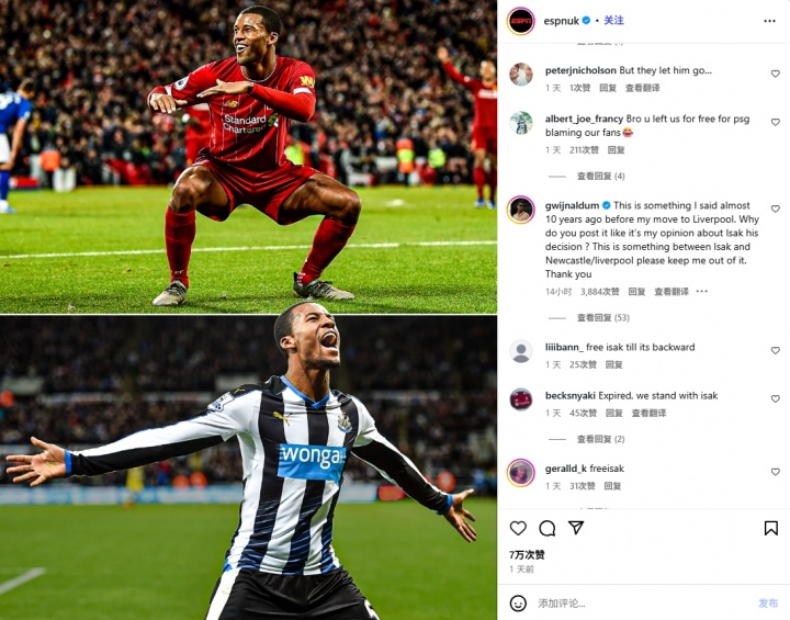 [英超]多年前言论被挖！维纳尔杜姆怒怼ESPN：伊萨克的事，别把我扯进来(图1)