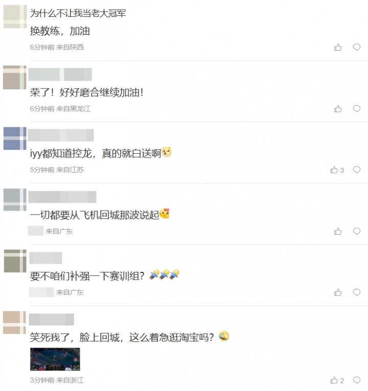 粉丝怒喷FPX：yy都知道控龙！下路优势0小龙 熟悉的味道
