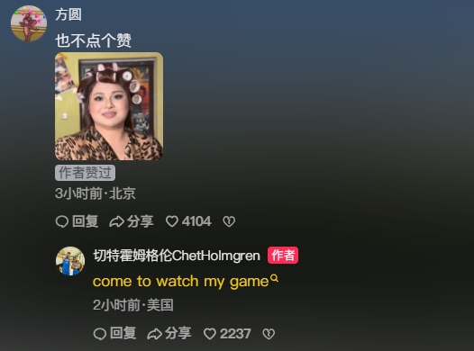 🤣切特在车内偷看豹纹美女跳舞被偷拍&邀请女主来看自己打球