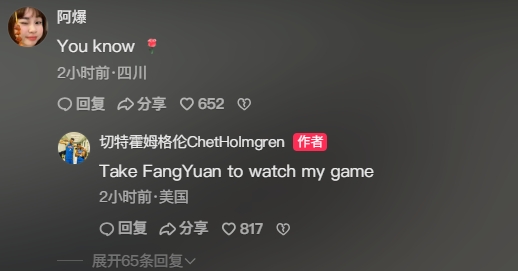 🤣切特在车内偷看豹纹美女跳舞被偷拍&邀请女主来看自己打球