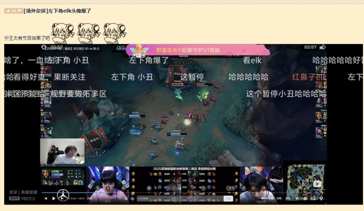 NGA网友太搞了🤣网友发现一血图标正好在ELK鼻子上 宛如小丑