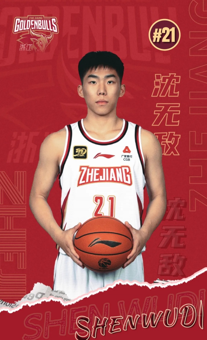 [中国篮球]浙江官方：俱乐部青年队队员沈无敌正式升入一队！(图1)