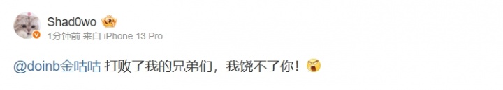 NIP淘汰FPX，Shad0w喊话Doinb：打败了我的兄弟们，我饶不了你！