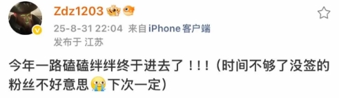 挺进季后赛后Zdz发文：今年一路磕磕绊绊终于进去了 ！！！