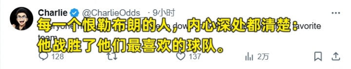 【球盟会】詹姆斯新广告引热议:他并不是够特 他没有征服过巴里亚