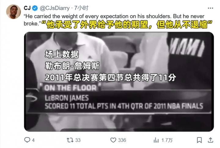 【球盟会】詹姆斯新广告引热议:他并不是够特 他没有征服过巴里亚