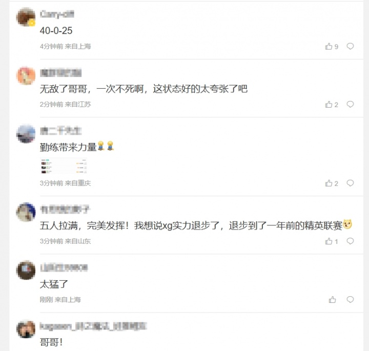 粉丝热议Ame 40杀0死：哥哥来个0死夺冠，来个前无古人后无来者的记录