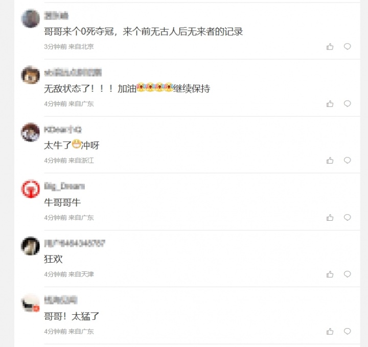 粉丝热议Ame 40杀0死：哥哥来个0死夺冠，来个前无古人后无来者的记录