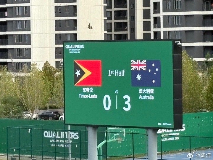 [球迷看点]U23亚预赛：半场-澳大利亚暂3-0东帝汶，澳大利亚轮换7人4分钟2球(图2)