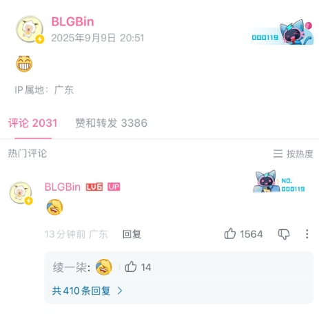 几天没发动态给Bin憋坏了！Bin赛后更新B站动态：😁