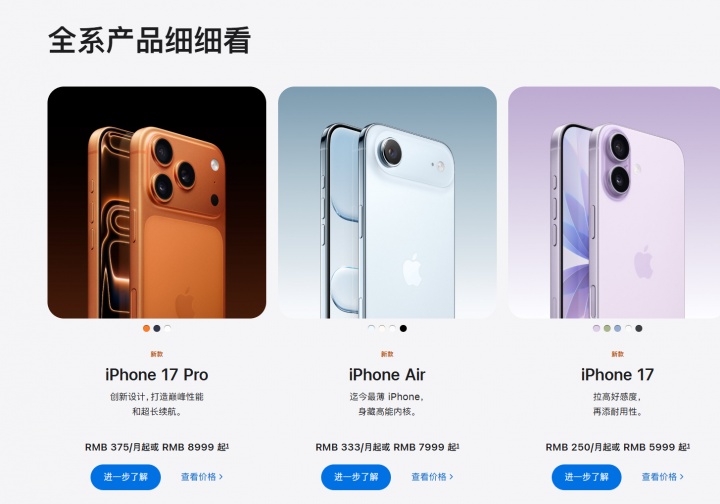🍎苹果iPhone17系列发布：最香标准版5999元，最顶配ProMax版17999元