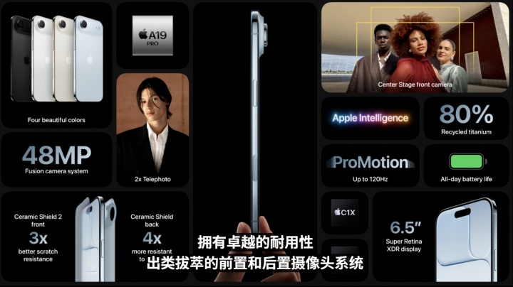 🍎苹果iPhone17系列发布：最香标准版5999元，最顶配ProMax版17999元