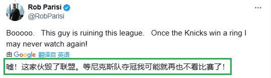 【推荐】萧华让没钱球迷看集锦！美网友炸锅：要么掏钱 要么吃残羹剩饭？(图2)