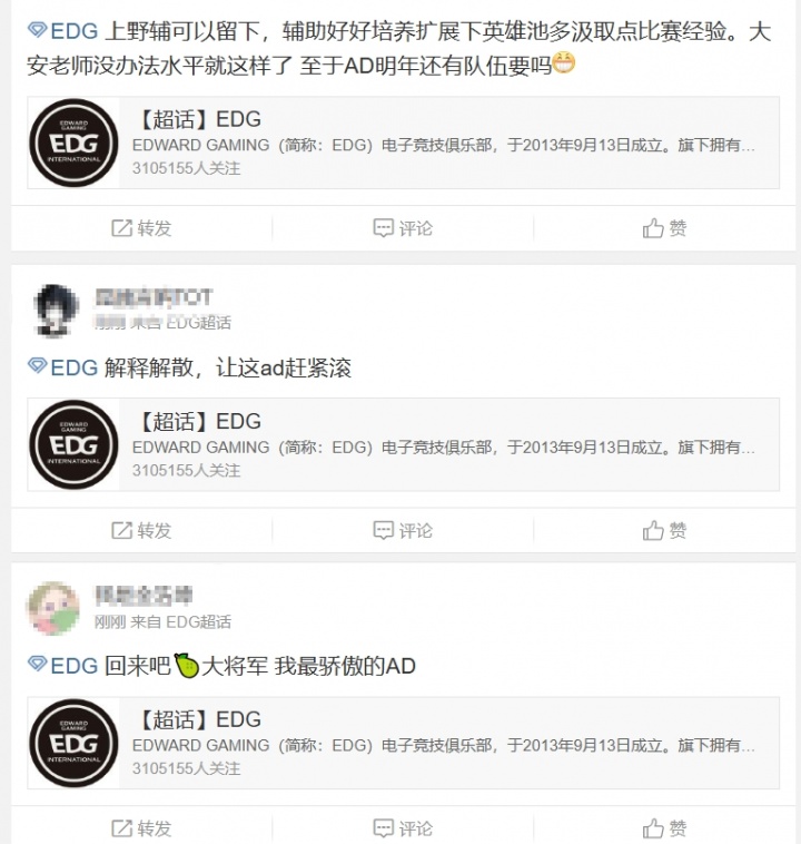 EDG超话怒斥队伍淘汰： edg队史最差AD 换焕风来这个bo5都赢了