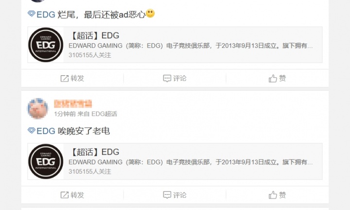 EDG超话怒斥队伍淘汰： edg队史最差AD 换焕风来这个bo5都赢了