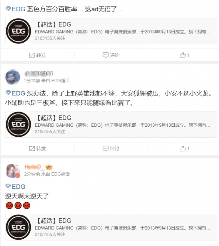 EDG超话怒斥队伍淘汰： edg队史最差AD 换焕风来这个bo5都赢了