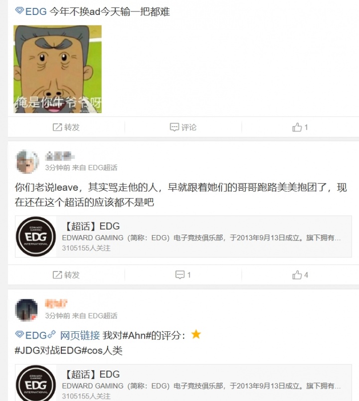 EDG超话怒斥队伍淘汰： edg队史最差AD 换焕风来这个bo5都赢了