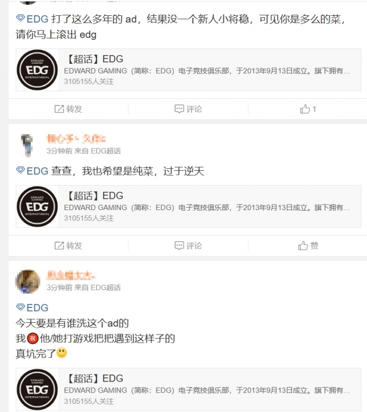 EDG超话怒斥队伍淘汰： edg队史最差AD 换焕风来这个bo5都赢了