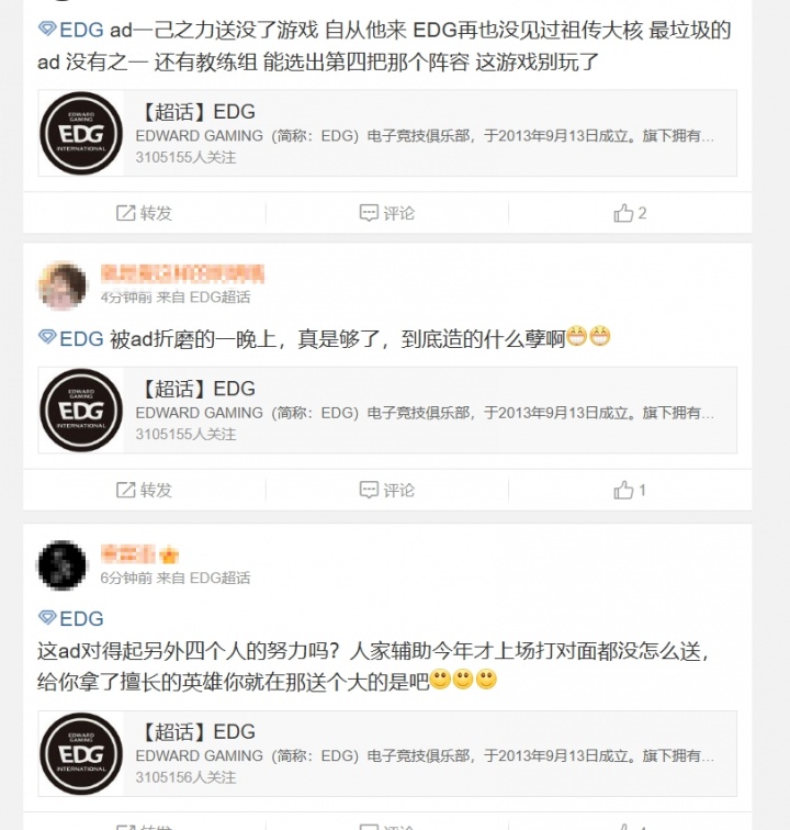 EDG超话怒斥队伍淘汰： edg队史最差AD 换焕风来这个bo5都赢了
